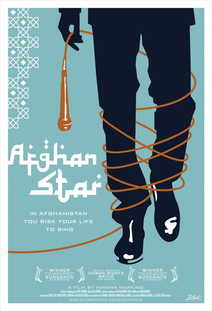 Афганская звезда (2009)