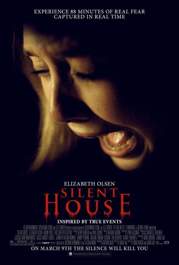 Тихий дом (2011)