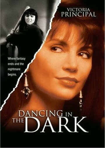 Танцующие в темноте (1995)