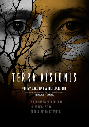 Terra visionis (2020)