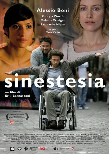 Синестезия (2010)
