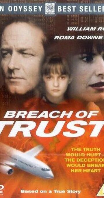 Обманутое доверие (1999)