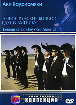 Ленинградские ковбои едут в Америку (1989)