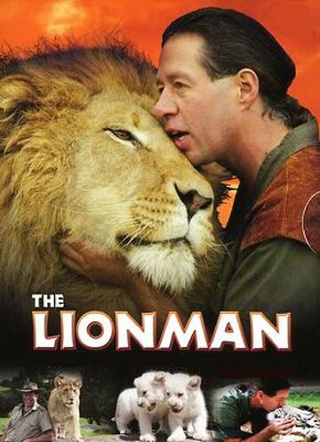 Человек и львы: История одного сафари (2004)